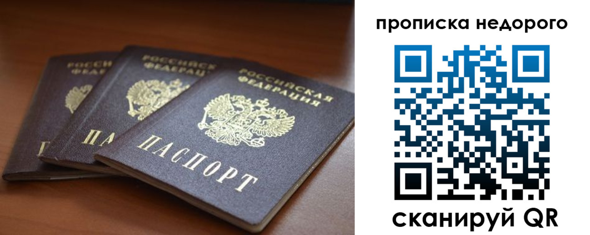 временная регистрация недорого в Челябинской области