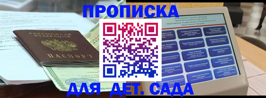 прописка для кредита в Челябинской области