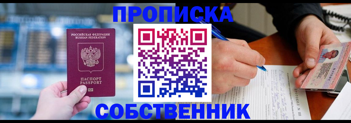 временная регистрация для всех в Челябинской области