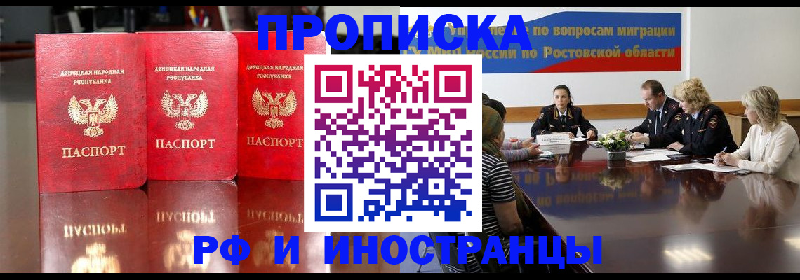 прописка гарантия в Челябинской области