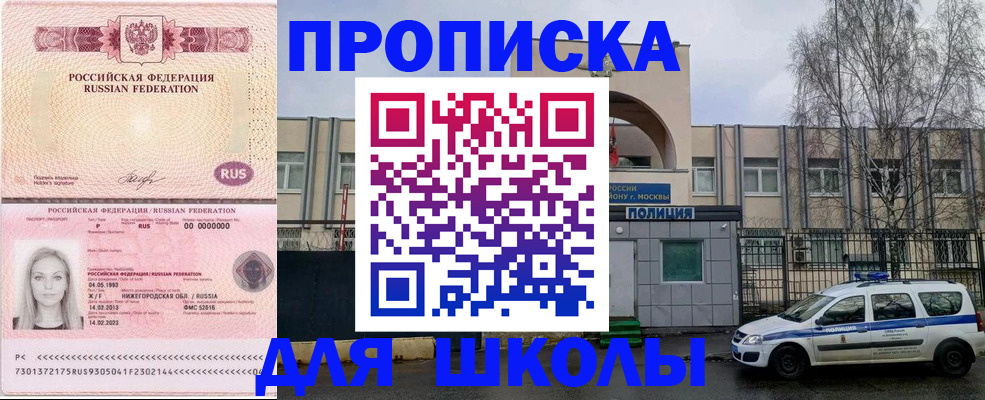 миграционный учет в Челябинской области