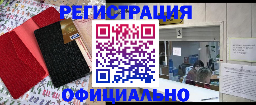 временная регистрация поиск в Челябинской области